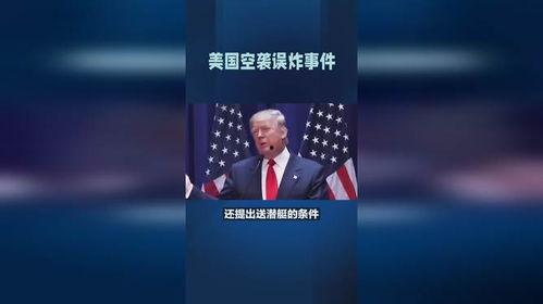 环球爆料热点新闻最新消息,最新热点新闻追踪,揭秘事件背后真相